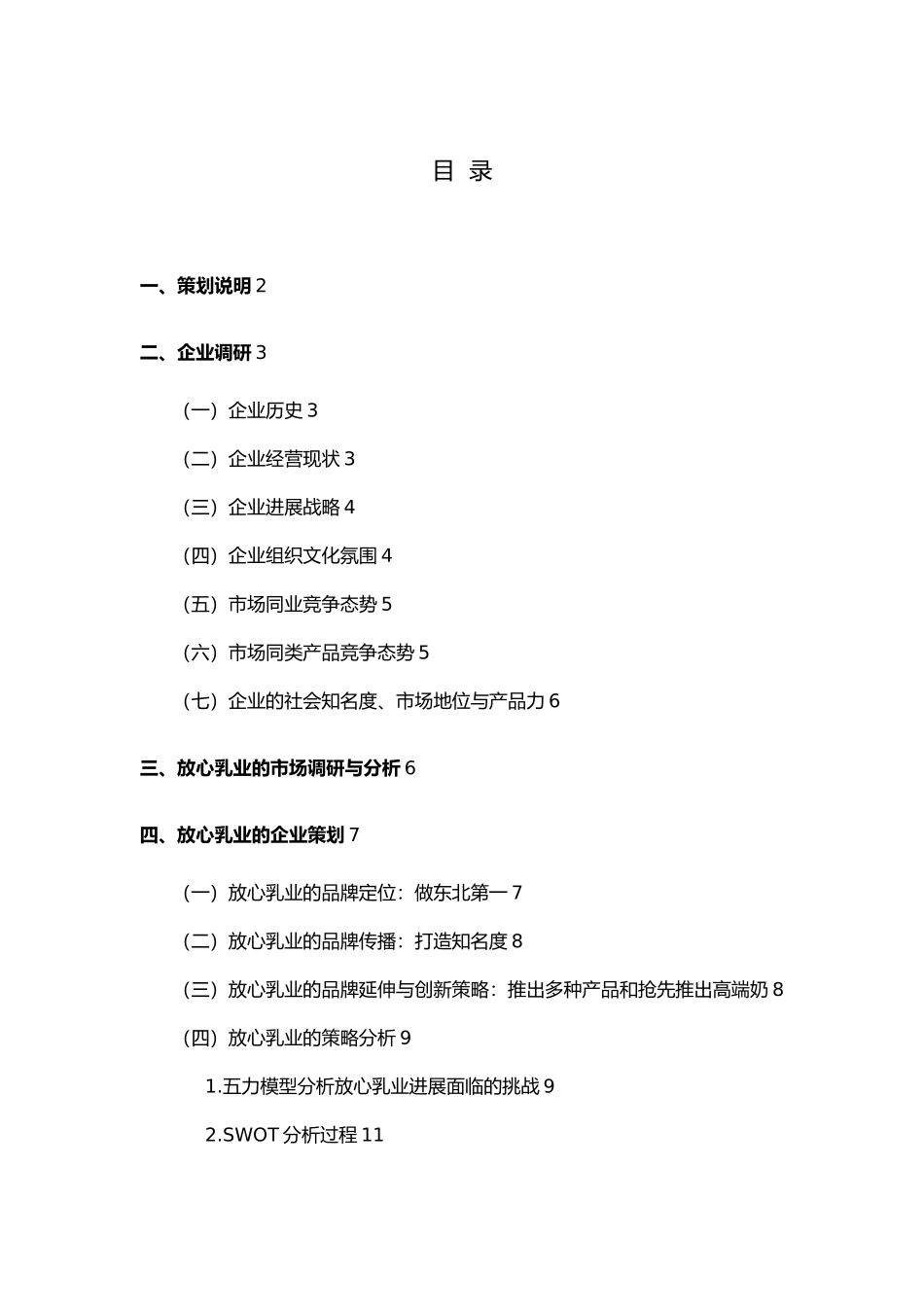 某科技学院课程设计报告书_第2页