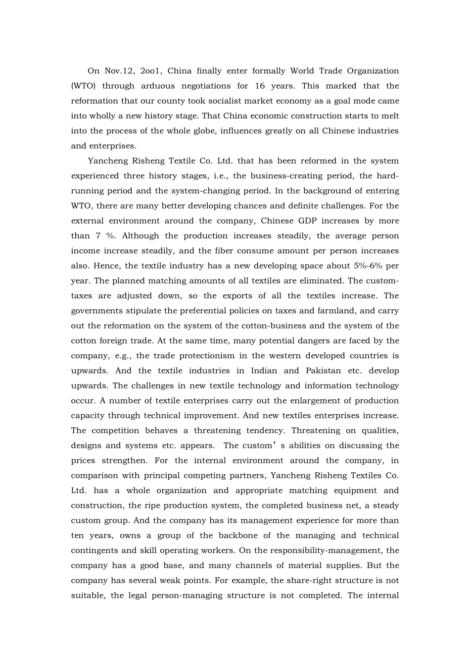 某纺织公司战略管理_第2页