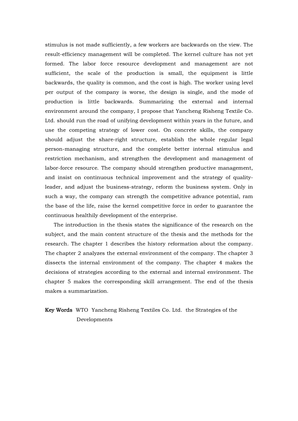 某纺织公司战略管理_第3页