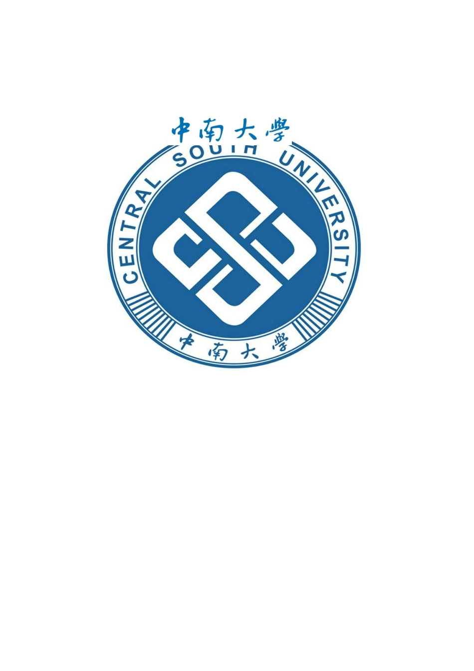 某纺织厂供配电系统设计_第1页