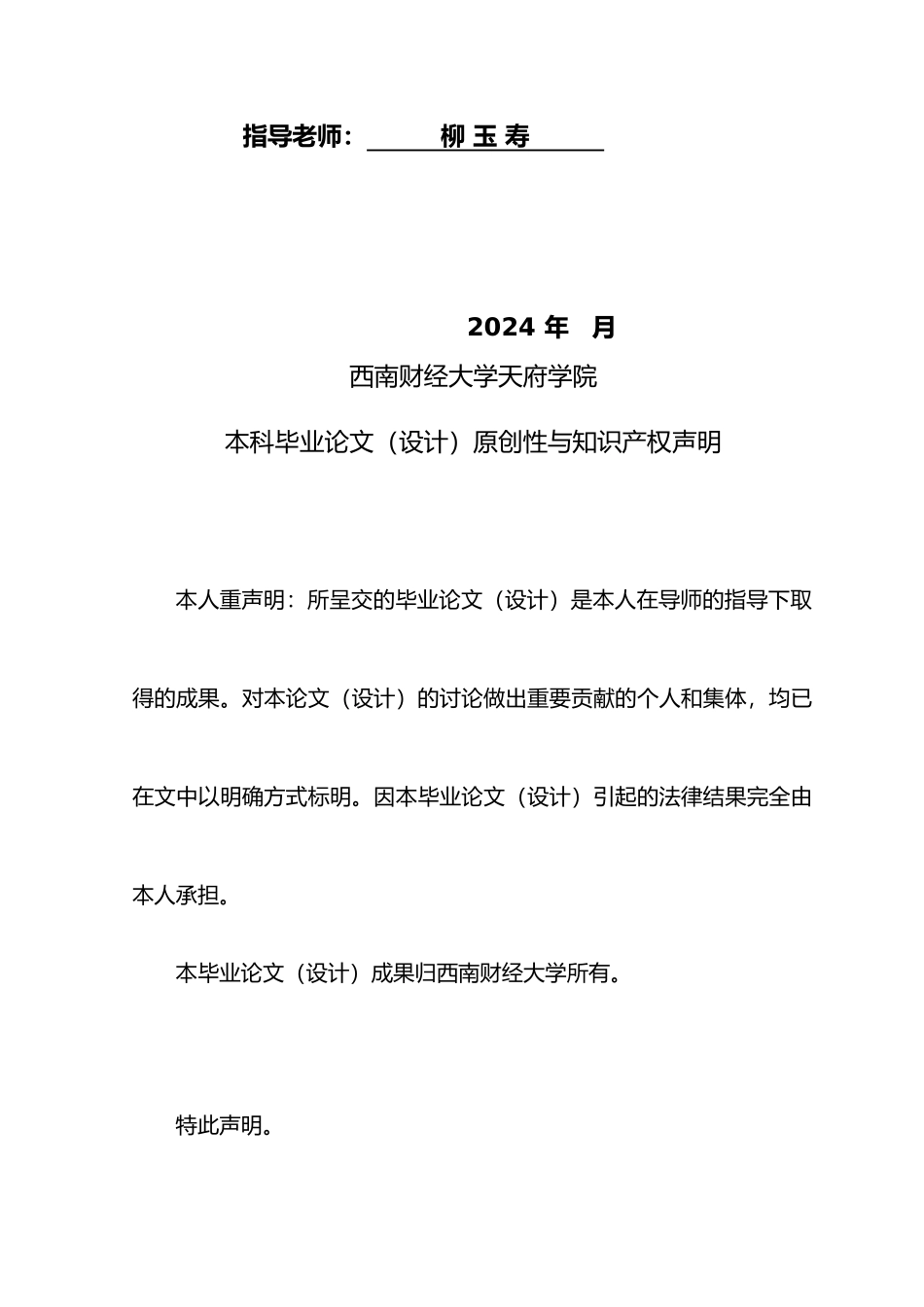 某股份有限公司财务报表分析论文_第2页