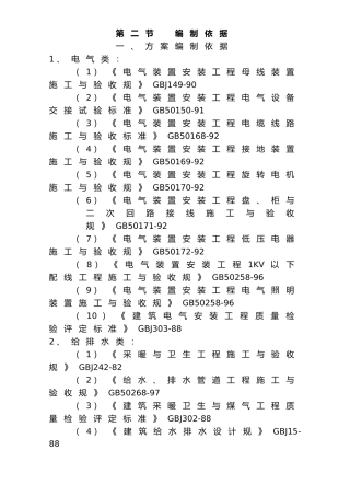 某花园安装方案