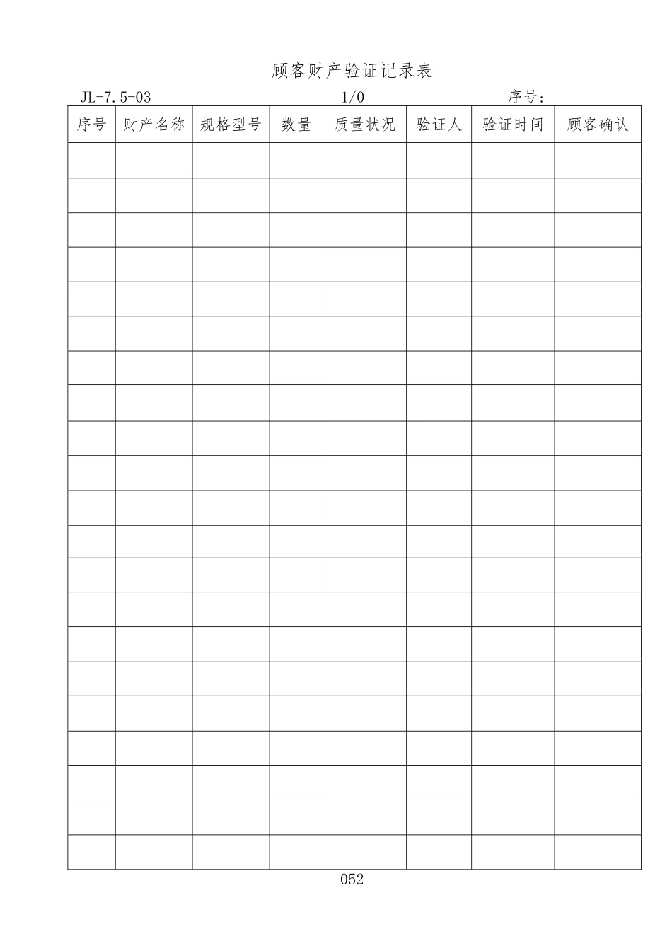 某装饰有限公司工程施工质量记录表_第2页