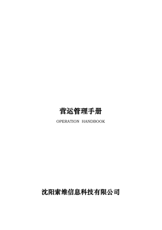 某超市商品管理规范标准