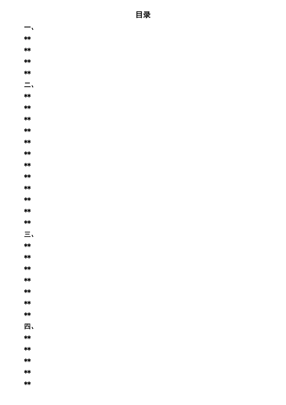 某酒店人力资源岗位职责素质要求_第1页