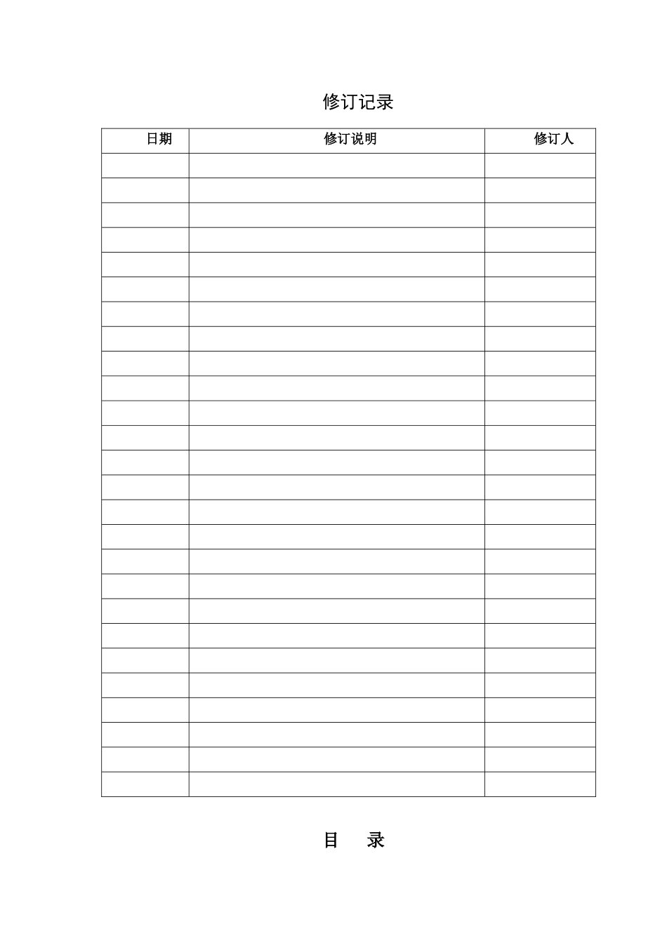 某银行业务信息管理系统需求说明书_第3页