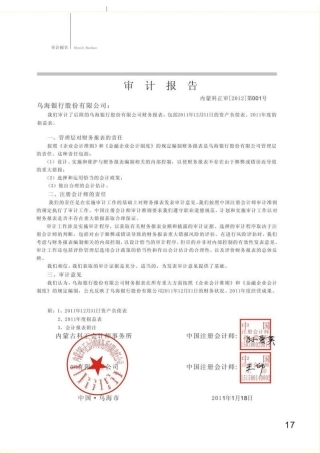 某银行年度总结报告