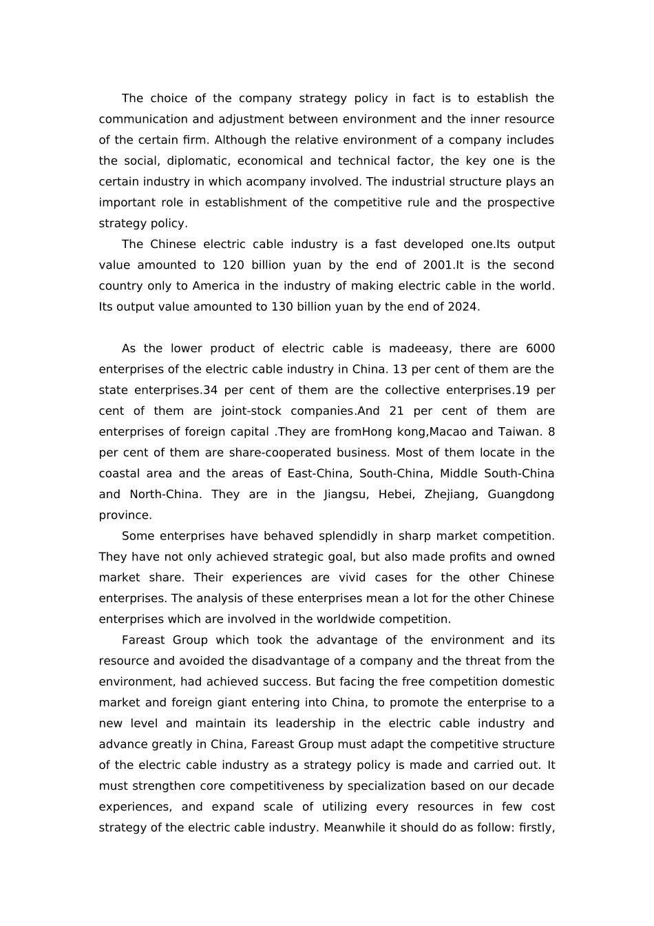 某集团产品价值链分析与竞争战略分析报告_第2页
