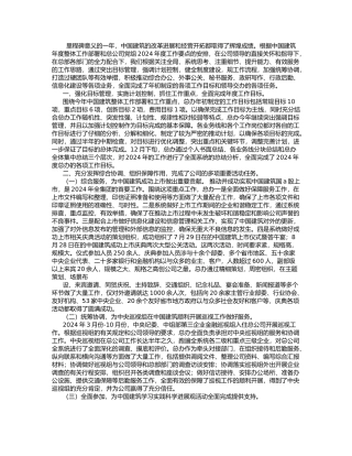某集团总部办公室工作计划总结