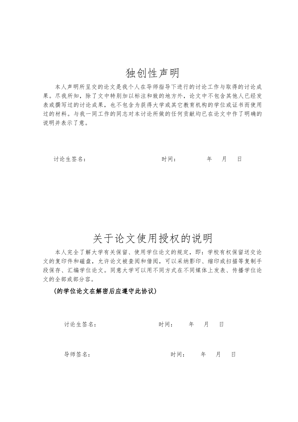 某集团资金集中管理研究分析_第2页