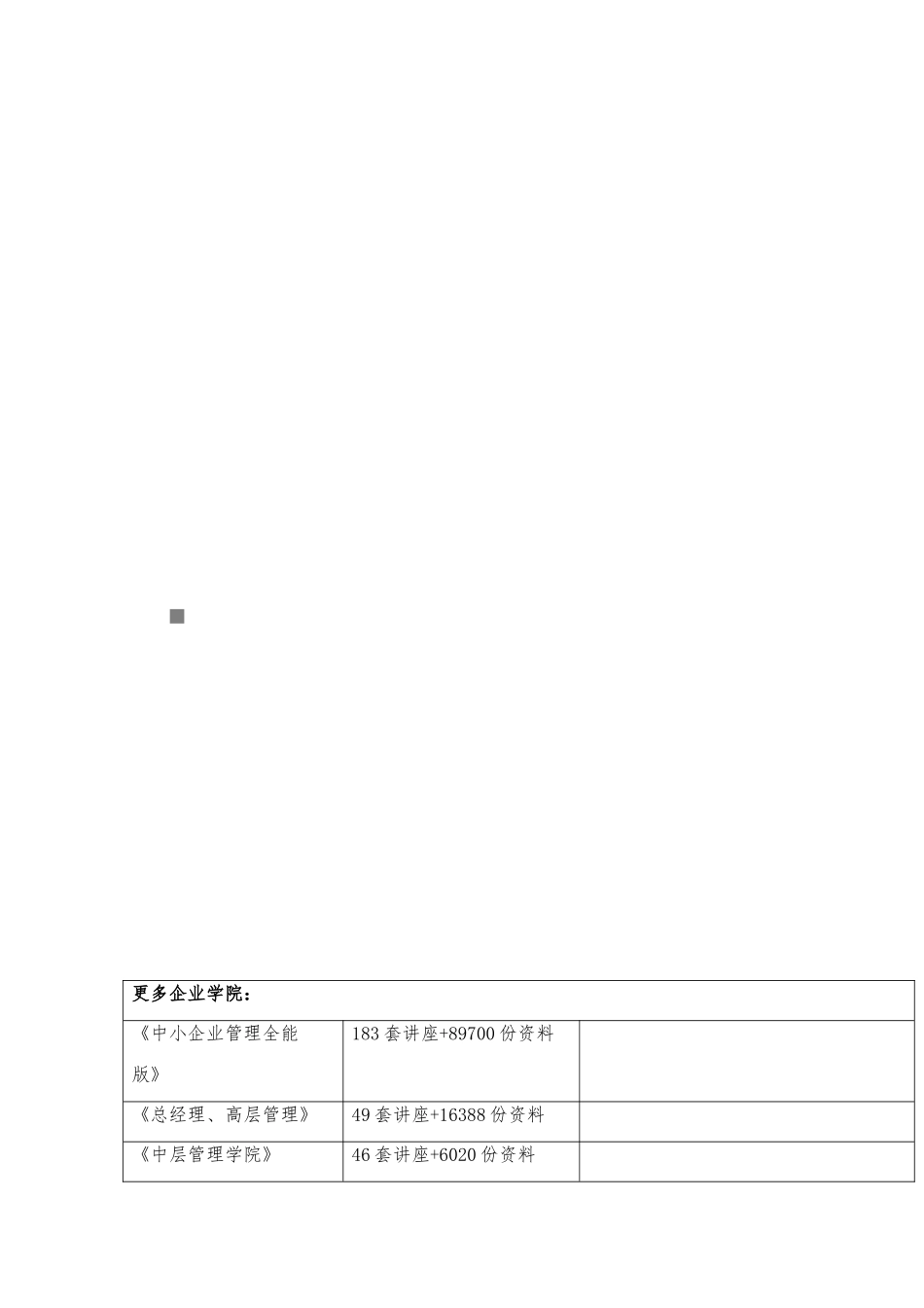 某高边坡防护工程施工设计方案_第1页