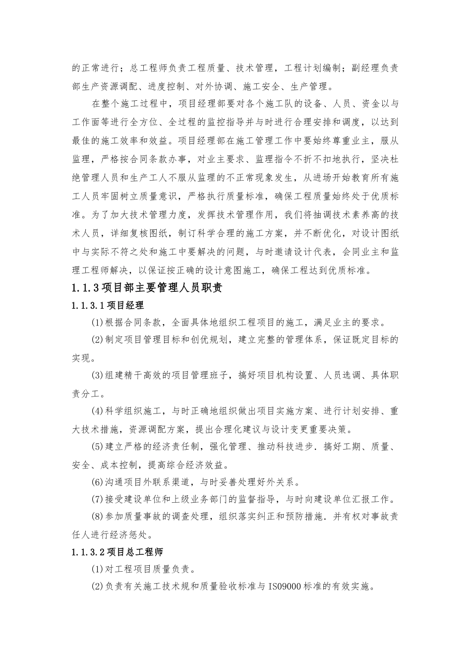 某高边坡防护工程施工设计方案_第3页