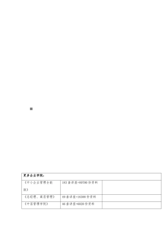 某高边坡防护工程施工设计方案