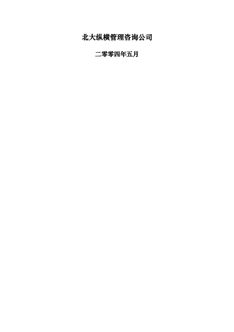 某高速公路公司董事会议事规则_第2页