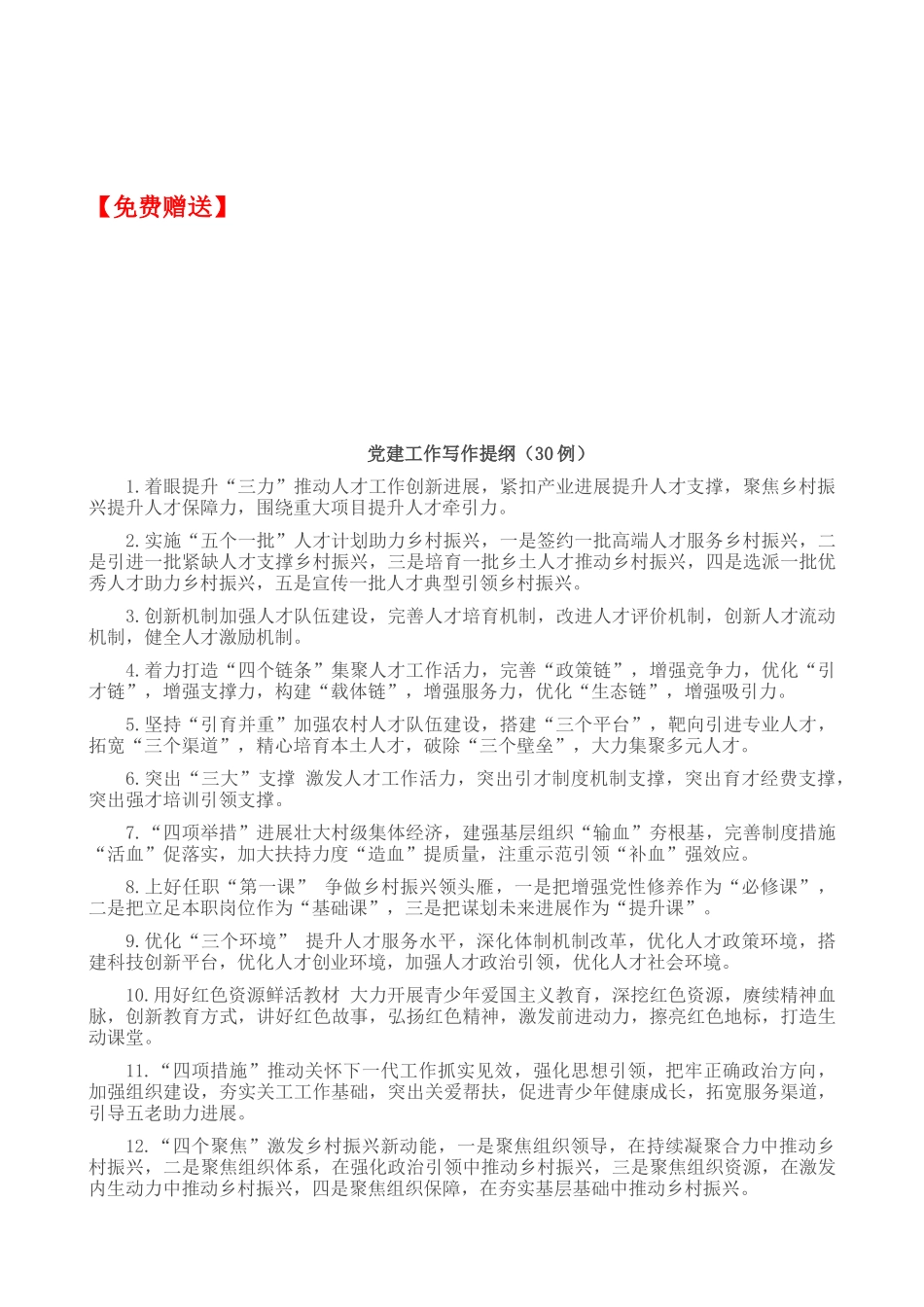 标准作业时间评定表〈一〉_第3页