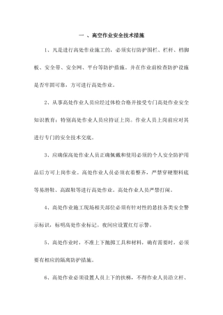 标准化建设目标分解