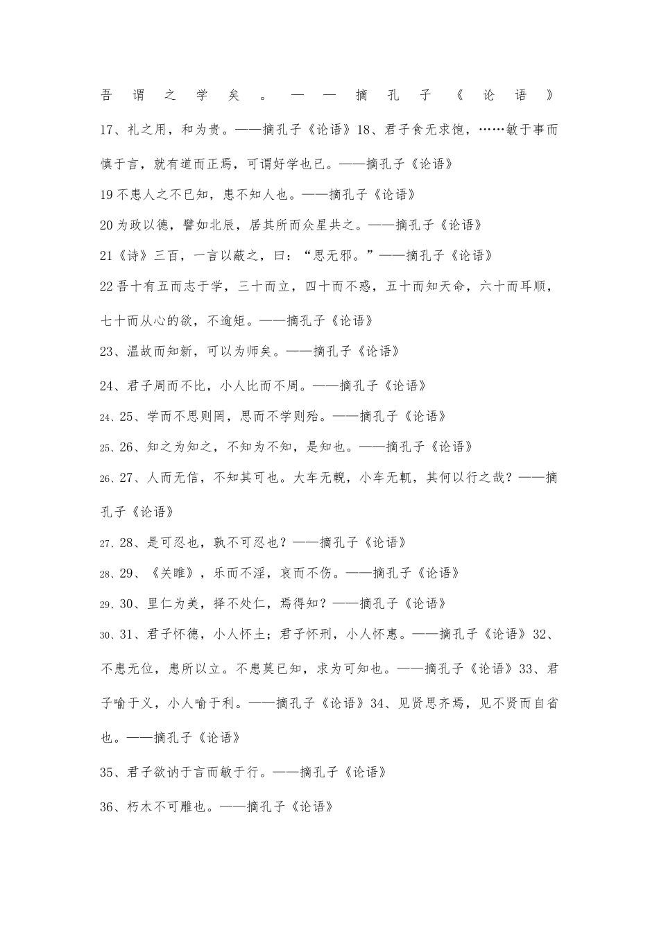 校园晨读活动项目策划书_第3页