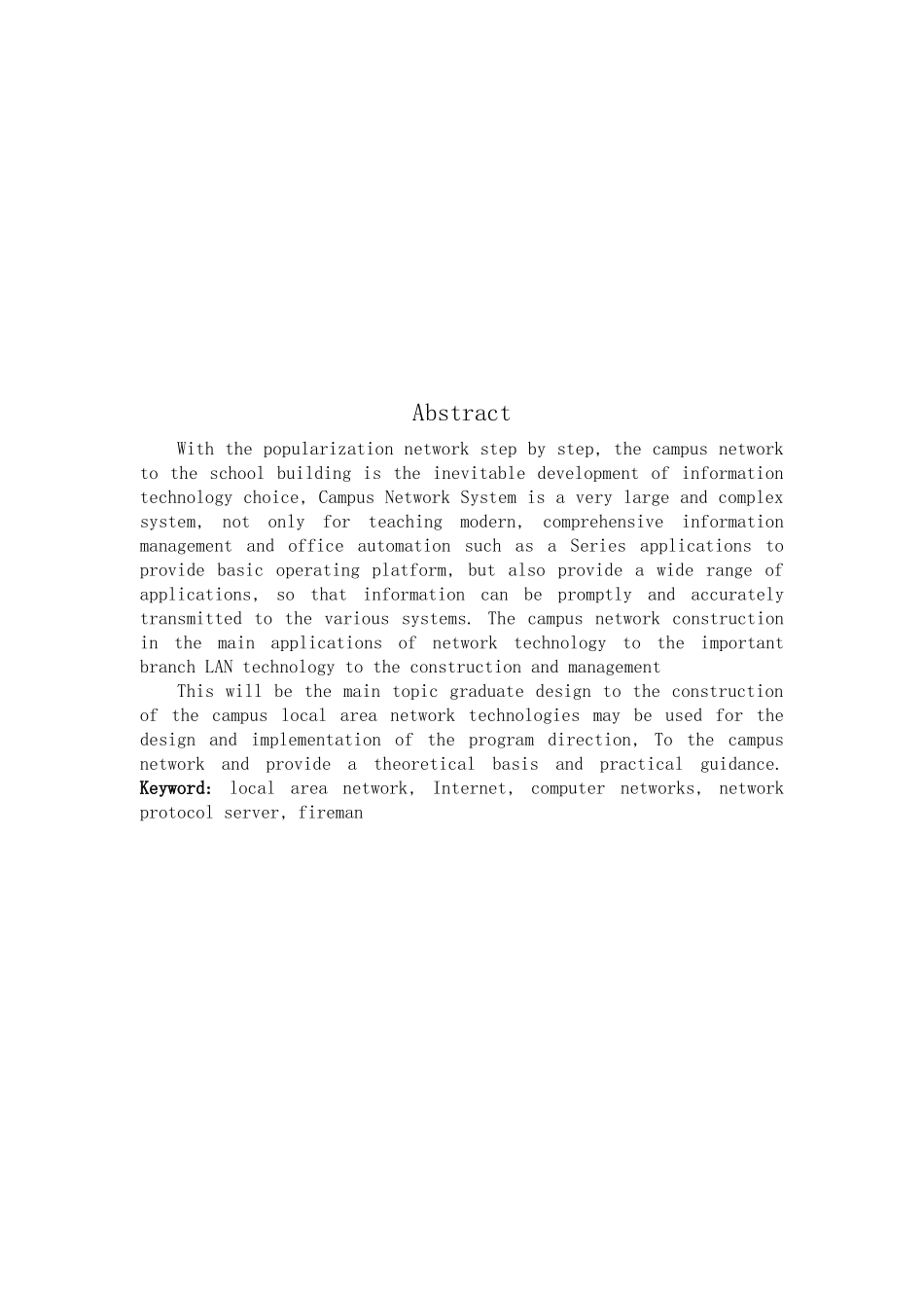 校园网的规划与构建毕业论文_第2页