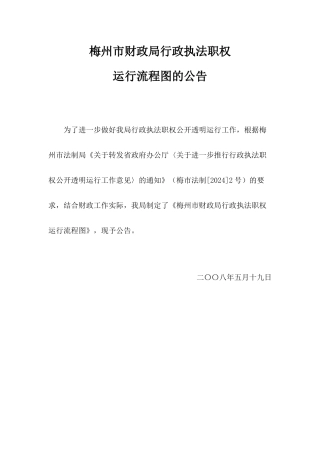 根据《预算法》、《会计法》、《财政违法行为处罚处分条例》等法