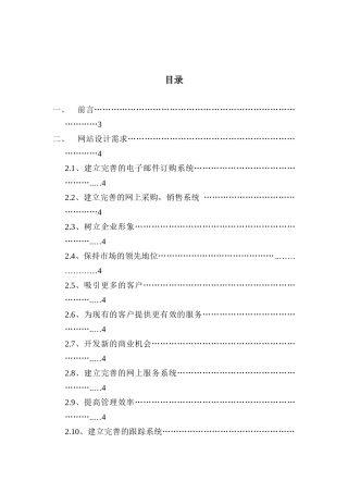 格兰仕的电脑自动化办公