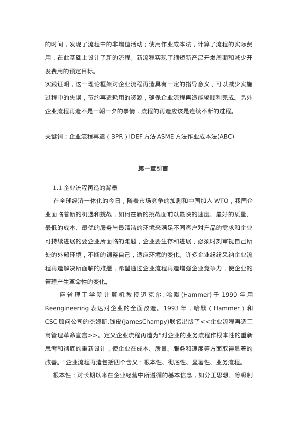 格兰仕集团规范申请流程汇总3_第2页