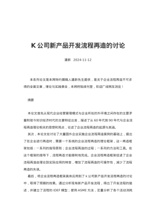 格兰仕集团规范申请流程汇总3