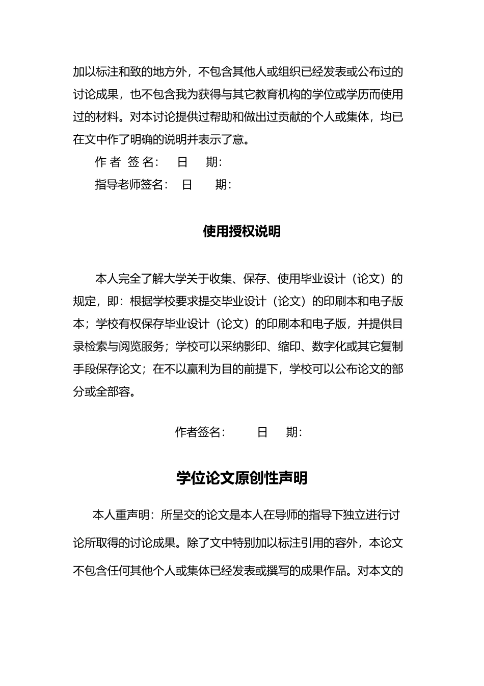 格力空调差异化营销策略研究毕业论文_第2页