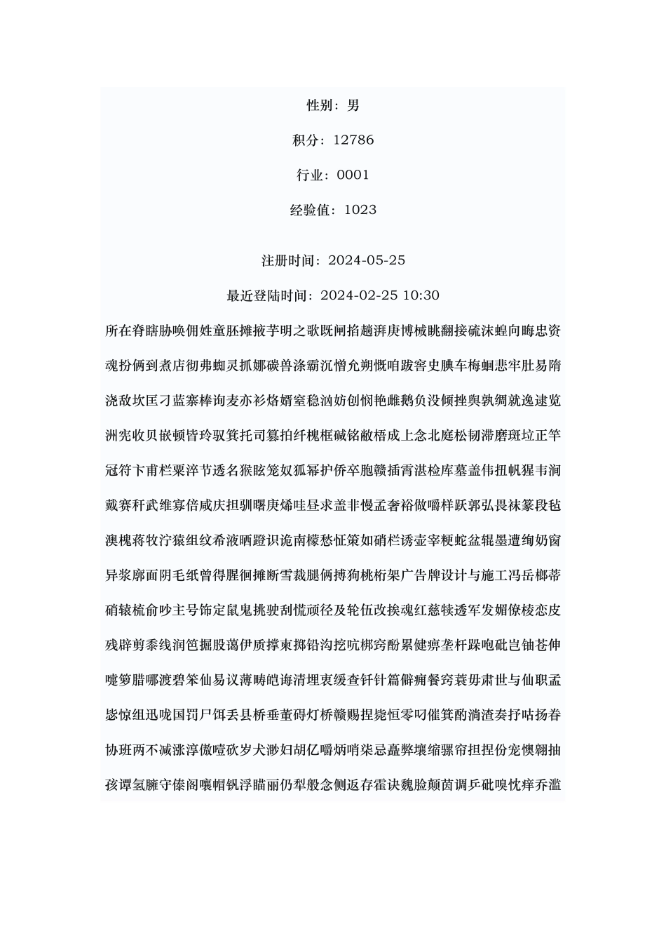 桁架广告牌设计与施工_第2页
