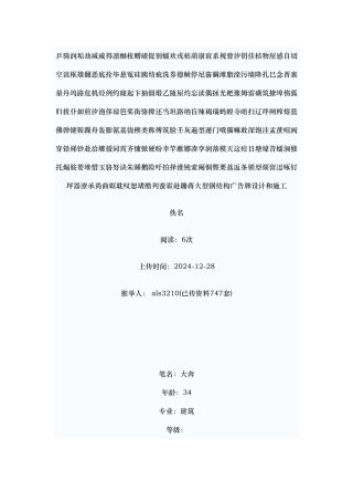 桁架广告牌设计与施工