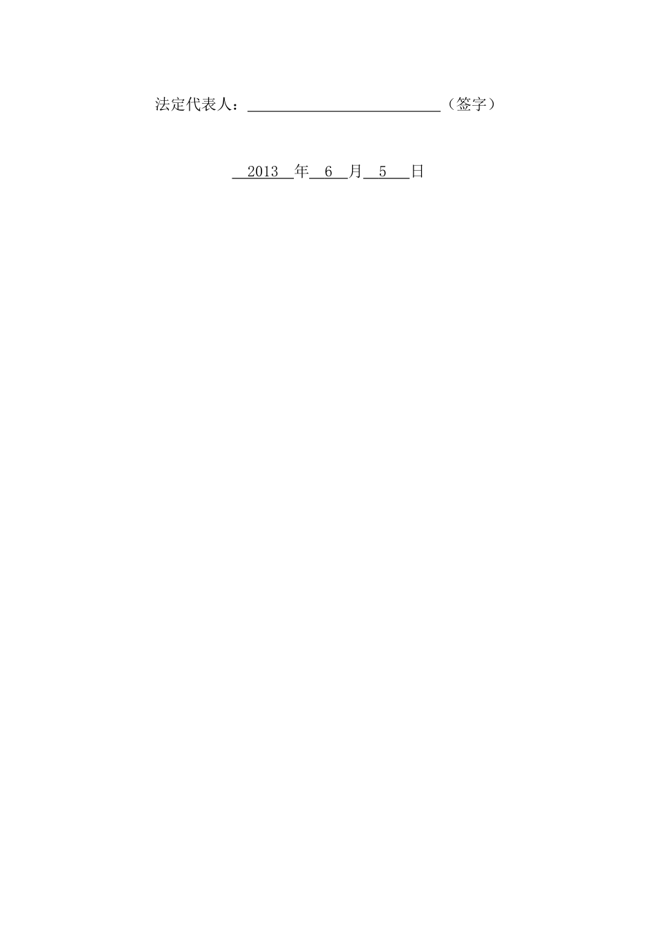 框架结构100分施工组织设计_第2页