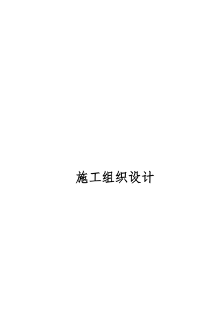 桥梁亮化景观桥工程施工设计方案