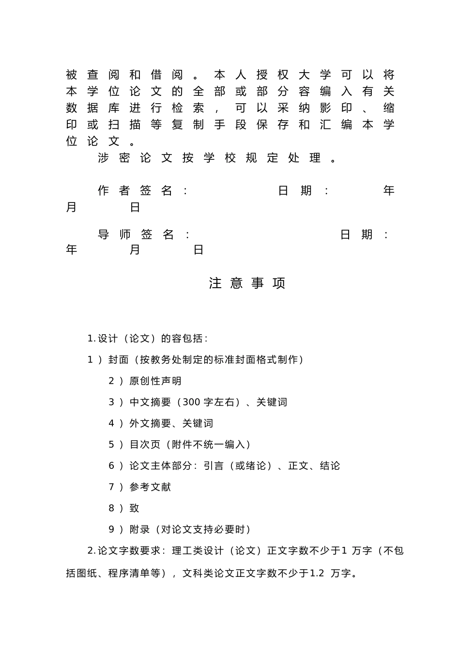 桥梁墩柱式基础设计说明_第3页