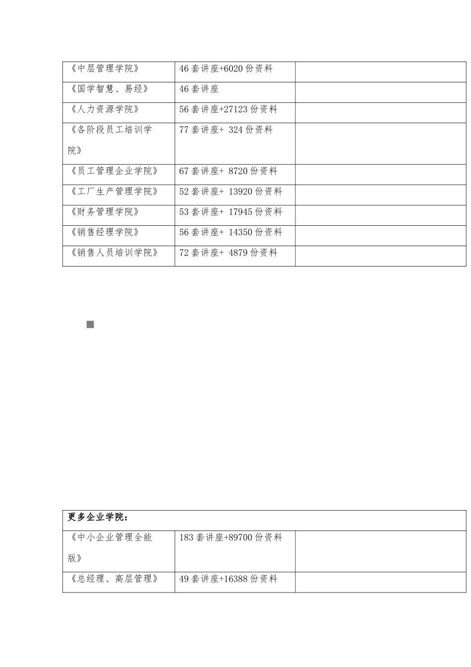 桥梁工程施工设计方案方案_第2页