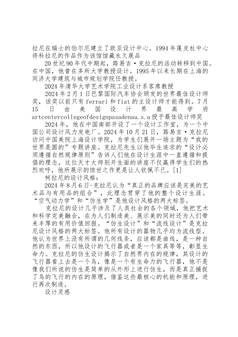 梅拉尼亚演讲稿_第2页