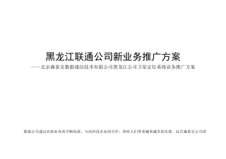 森泰克新闻发布会