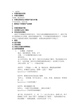 楚晗素材整理