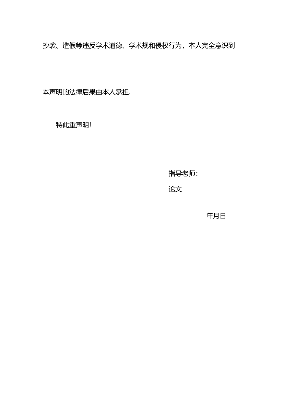 概率树在全概率公式中的应用毕业论文_第3页