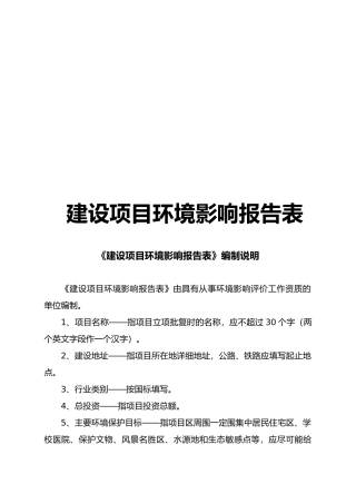 榆中仓库建设项目环境影响报告表