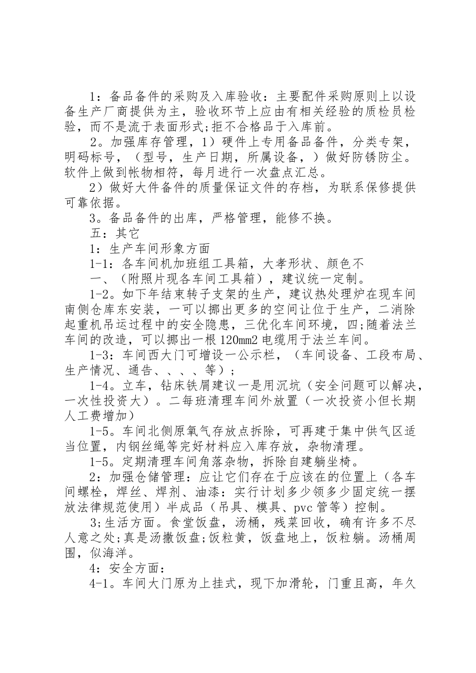 模具工年终工作总结_第2页
