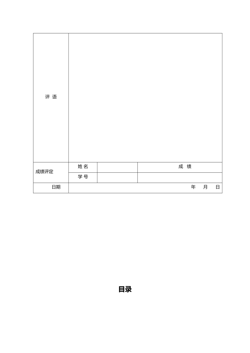模拟银行家算法实现死锁避免课程设计报告_第2页