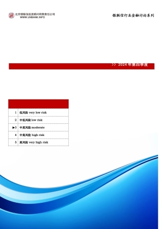 橡胶轮胎行业金融季度研究报告