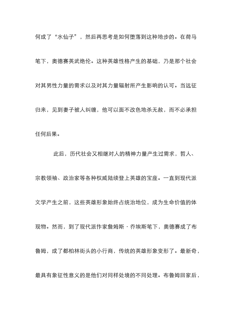 欧美现代文学文化思想_第3页