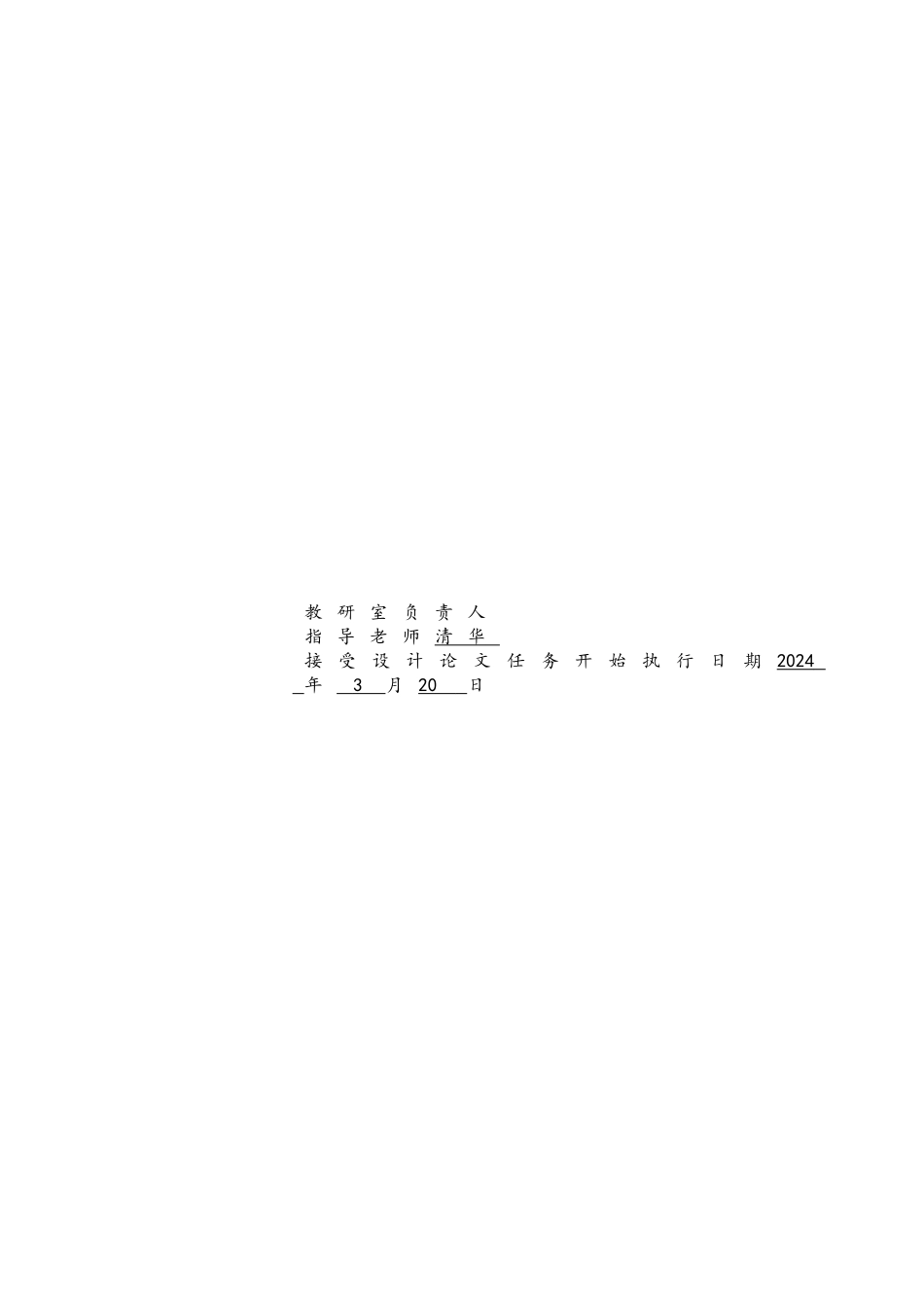 正确数字式PI控制的转差型交流调速系统设计说明_第3页