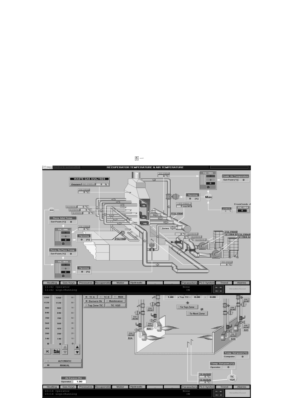 步进式加热炉过程控制系统课程设计报告书_第3页