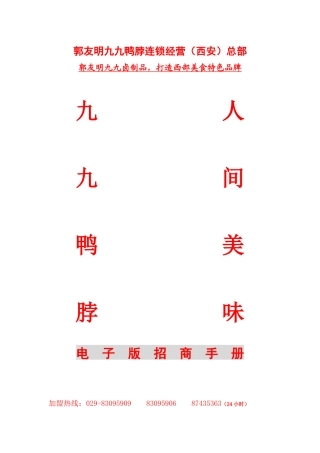 武汉楚佬酒店管理有限公司