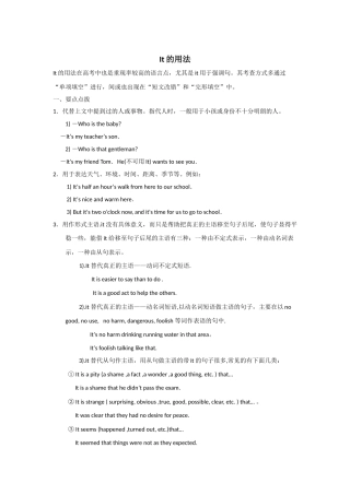 每周一练：it的用法