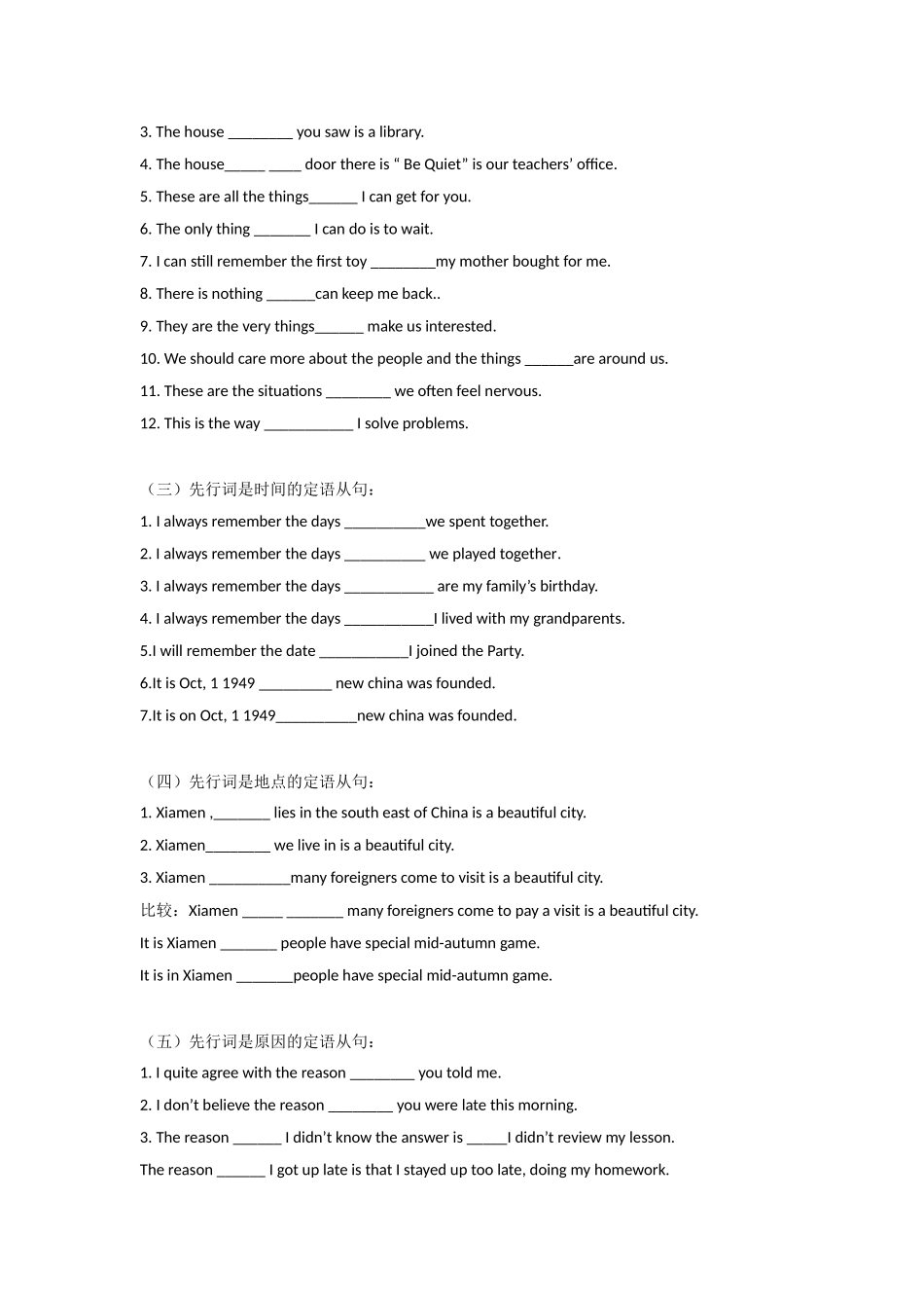 每周一练 定语从句_第3页