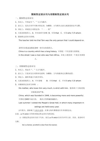 每周一练 定语从句