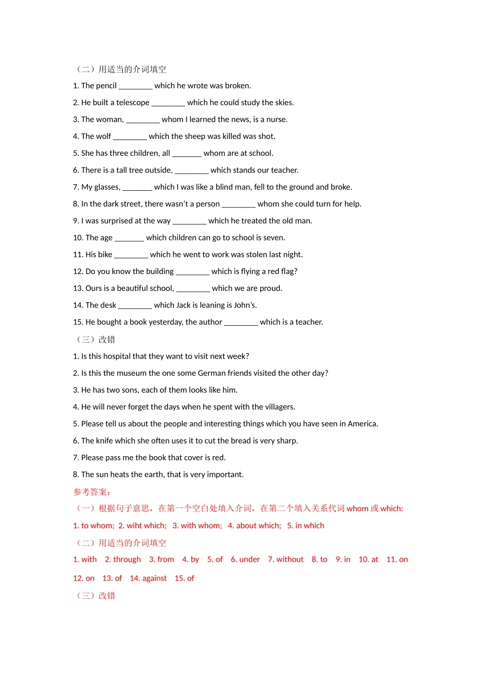 每周一练：定语从句3_第3页