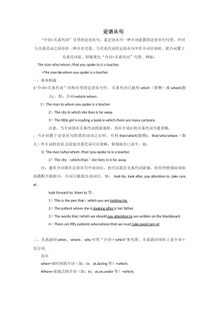 每周一练：定语从句3